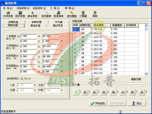 三相繼電保護(hù)測(cè)試儀阻抗階梯操作說明